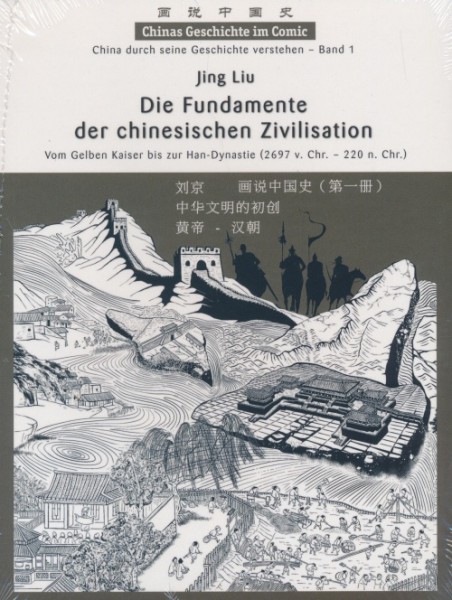 Chinas Geschichte im Comic 1