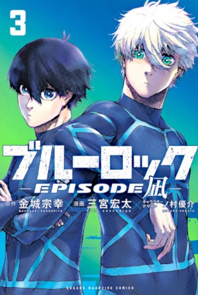 Blue Lock - Episode Nagi 03 (02/27)