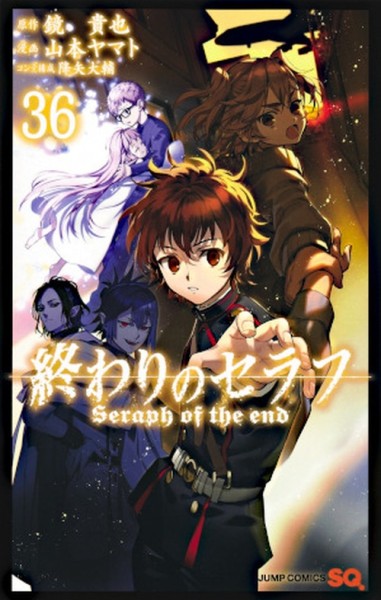 Seraph of the End - Vampire Reign 36 (12/26)