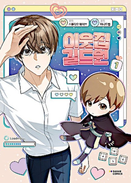 Virtual Strangers 01 (08/26)