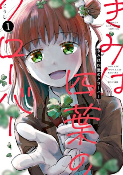You are a four-leaf clover 01 (10/26)