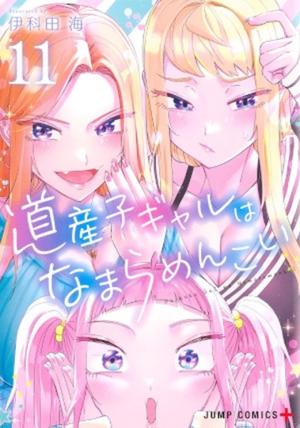 Hokkaido Gals are super adorable! 11 (10/26)