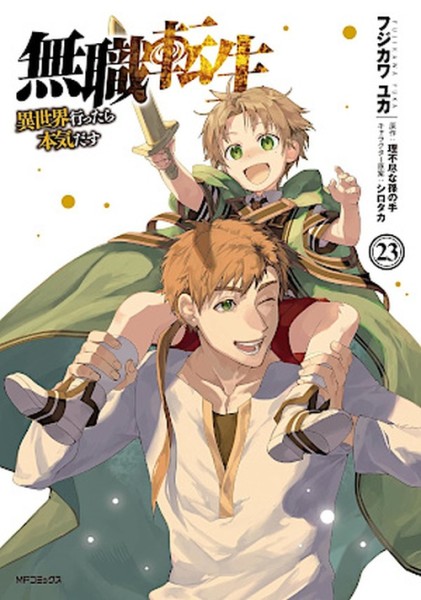 Mushoku Tensei 23 (12/26)
