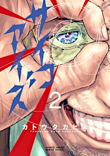 Psycho Eyes 02 (12/26)