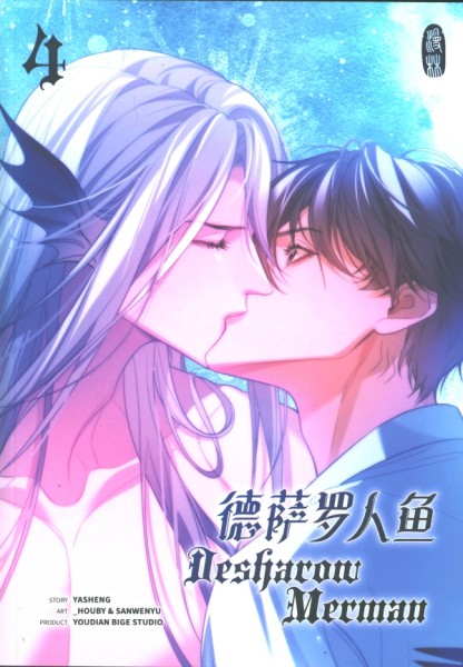 Desharow Merman 04
