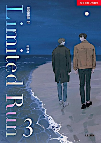 Limited Run 03 (09/26)