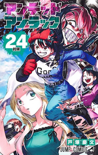 Undead Unluck 24 (10/26)