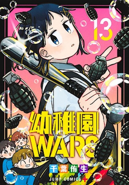 Kindergarten WARS 13 (10/26)