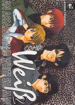 Weiss Kreuz (EMA, Br.) Nr. 1+2 kpl. (Z1-2)