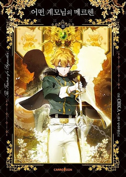 A Stepmother's Märchen 03 (06/26)