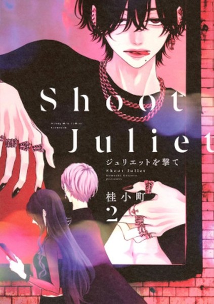Shoot Juliet 02 (10/26)