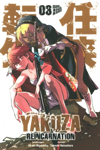 Yakuza Reincarnation 03