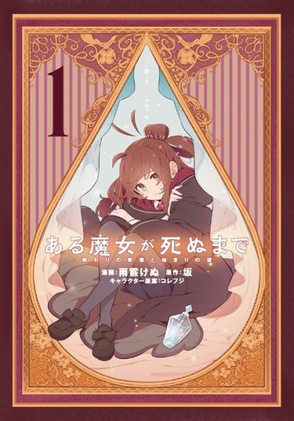 Once Upon A Witch's Death 01 (06/26)