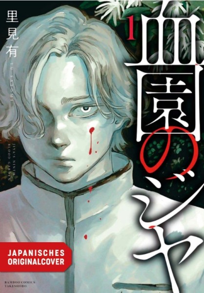Jiya of The Blood Garden 01 (02/27)