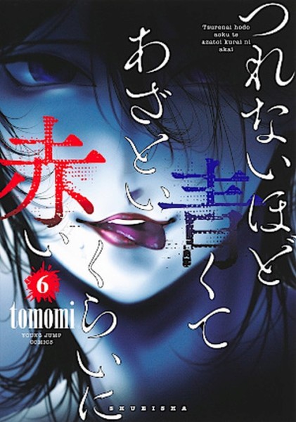 Cold as Blue & Aggressive as Red 06 (10/26)