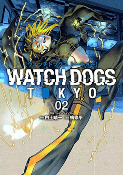 Watch Dogs Tokyo 02 (07/24)