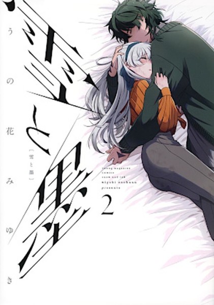 Schnee & Tinte 02 (04/26)