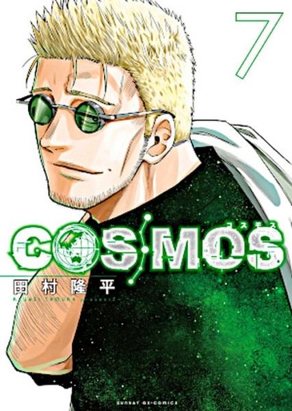 Cosmos 07 (01/27)