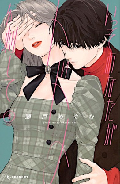 You Might as Well be the One 05 (02/27)