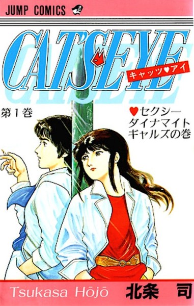 Cat's Eye - Ein Supertrio 01 (02/26)