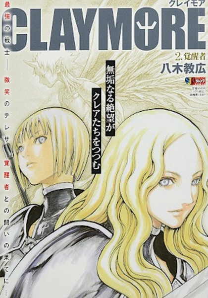 Claymore Extreme 02 (03/26)