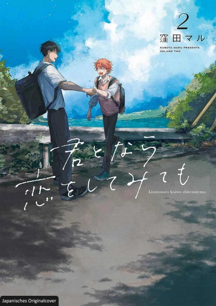 Ich könnte versuchen, mich in dich zu verlieben 02 (12/25)