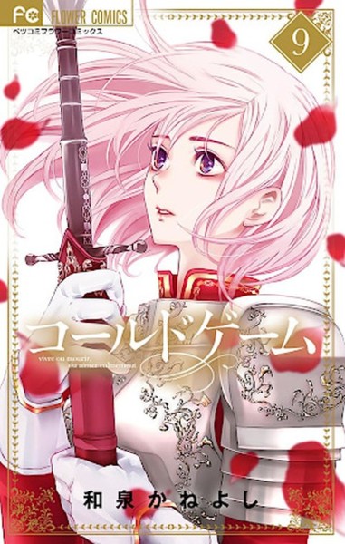 Cold Game 09 (01/26)