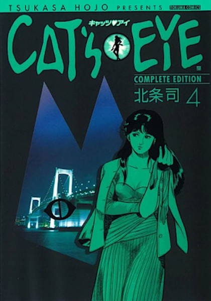 Cat's Eye - Ein Supertrio 04 (11/26)
