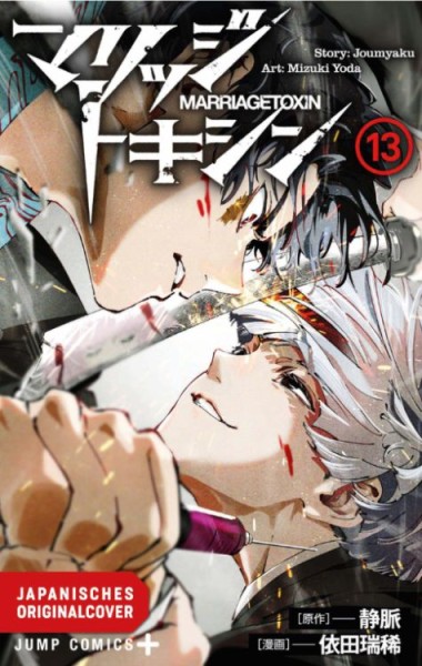 Marriage Toxin 13 (06/26)