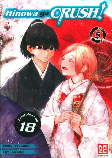 Hinowa ga CRUSH! 05