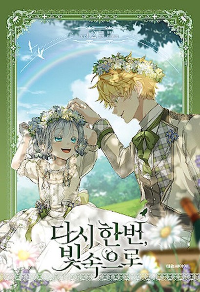 Aisha - Noch einmal ins Licht 02 (06/26)