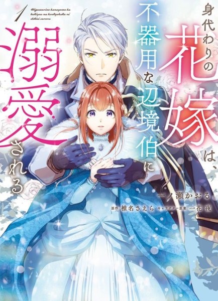 Why Claris was Married to Jean 01 (03/26)