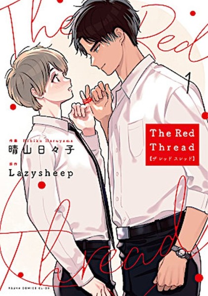The Red Thread 01 (02/27)
