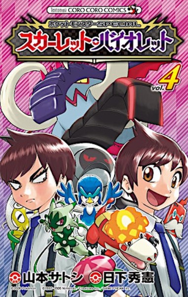 Pokemon: Karmesin und Purpur 4 (12/26)
