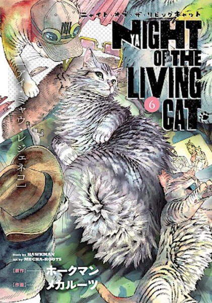 Night of the Living Cat 7 (05/26)