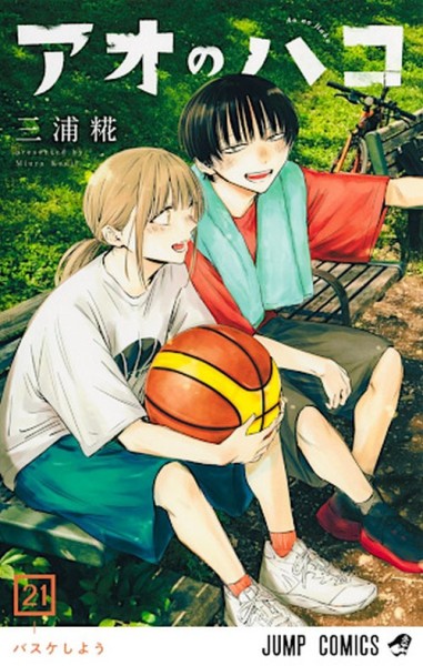Blue Box 21 (03/27)