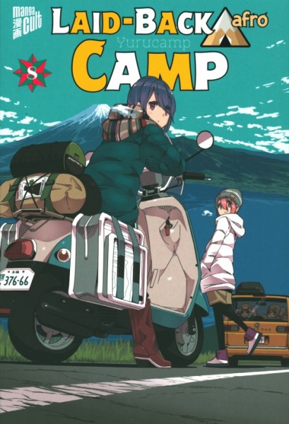 Laid-Back Camp 08