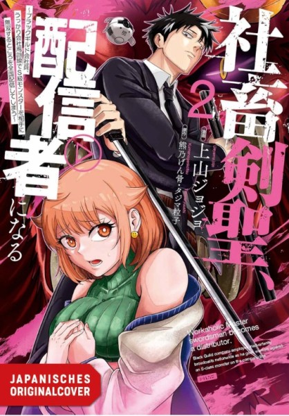 Overpowered and Underpaid 02 (01/27)