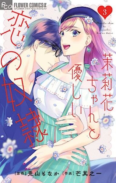 Marika's gentle Love Slave 03 (07/26)