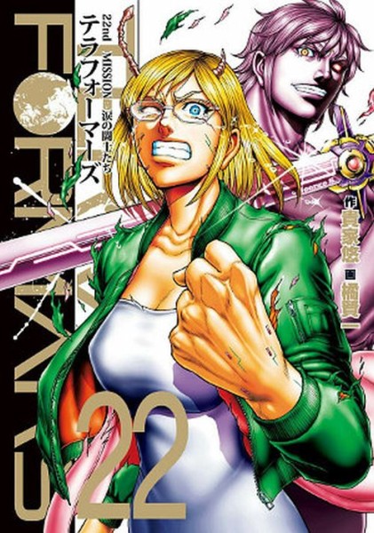 Terra Formars 22 (unbestimmt verschoben ??)