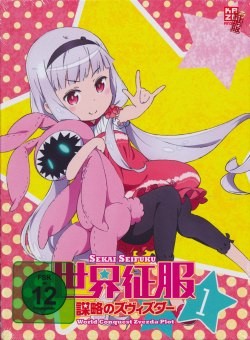 Sekai Seifuku Vol. 1 DVD