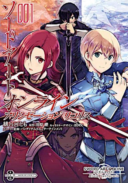 Sword Art Online: Alicization Lycoris 01 (01/27)
