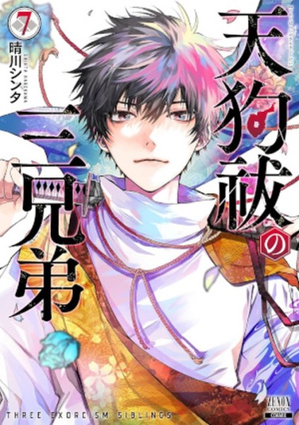 Die Tengu - Das Böse im Blut 07 (12/25)