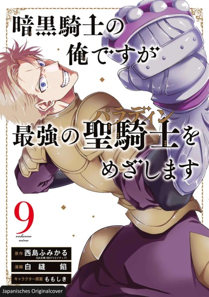 Dark Paladin 09 (01/26)