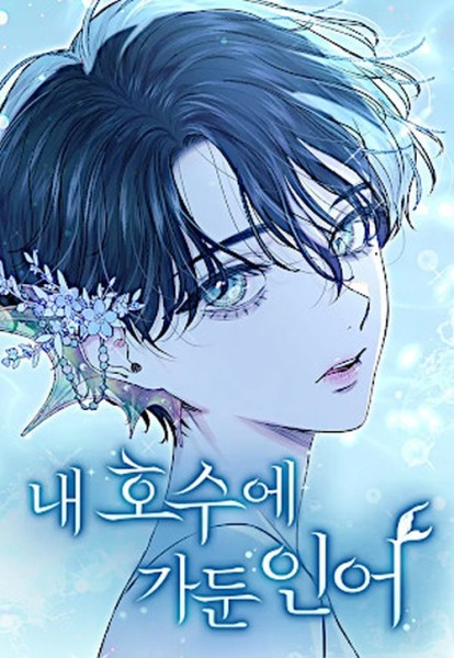 Der Meermann in meinem See 02 (07/26)