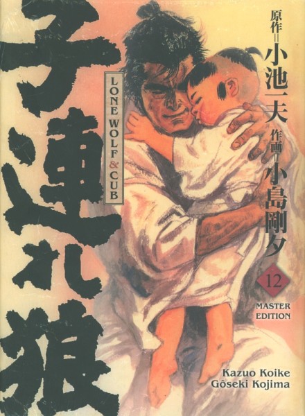 Lone Wolf & Cub - Master Edition 12