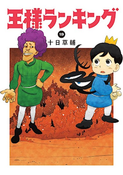 Ranking of Kings 19 (11/26)
