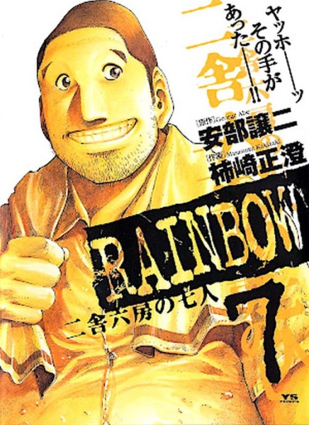 Rainbow 04 (02/26)