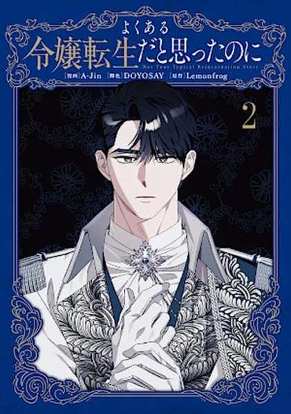 Edith - Keine gewöhnliche Wiedergeburt 02 (02/26)