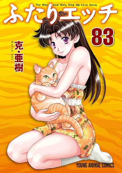 Manga Love Story 83 (12/24)